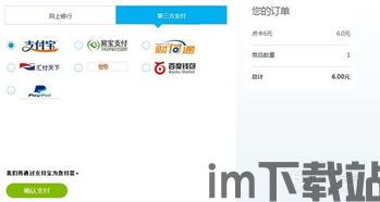 skype充值怎么付款,轻松完成在线支付