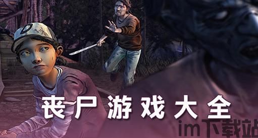 人类游乐场4 