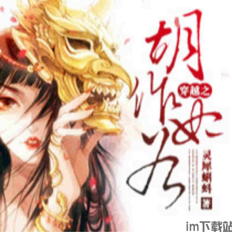 穿越之姻缘劫在线游戏 