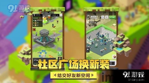 甜瓜沙盒游乐园 