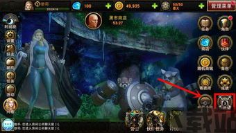 魔神游戏系统 