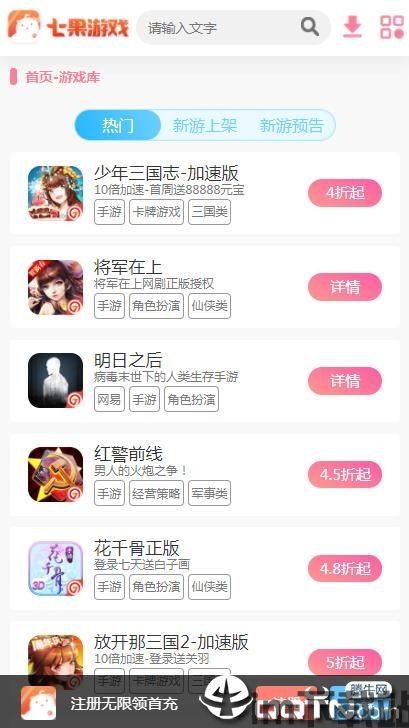 杉果游戏盒子 
