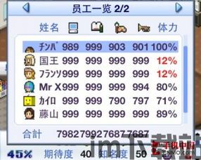 游戏发展国OL 
