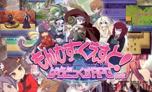 末日勇闯魔物娘巢穴 