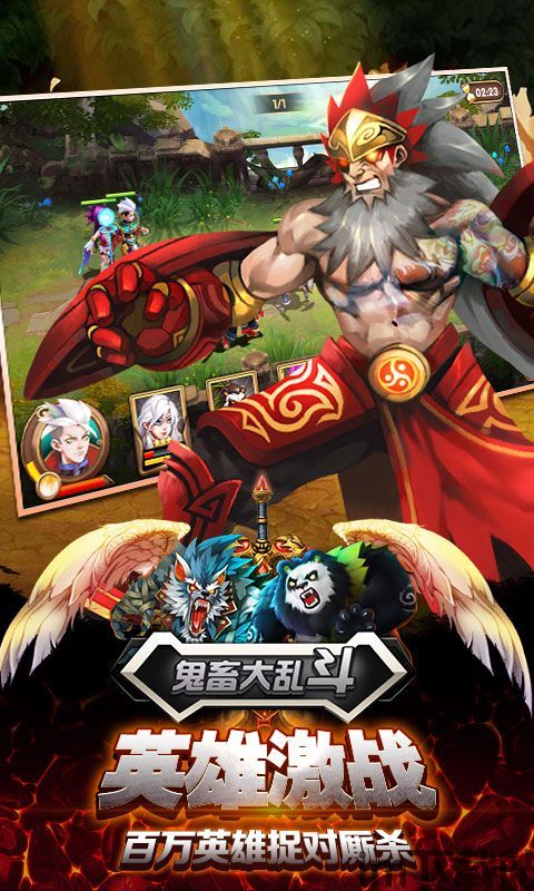 鬼畜大乱斗 鬼畜大乱斗