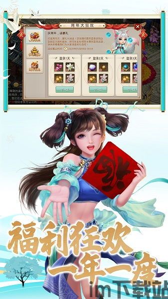 益玩游戏安卓版 