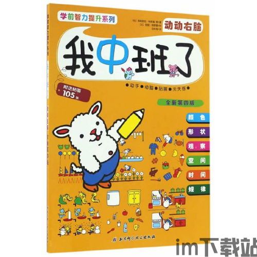 宝宝练平衡(儿童益智)游戏app2024最新下载地址 