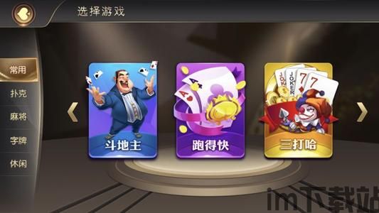 786cc棋牌游戏大厅下载安装 