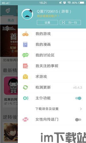 百变日韩公主换装手游 