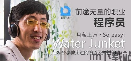 程序员升职记 