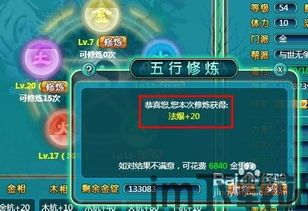 同一角色有五行技能,角色技能的五行奥秘