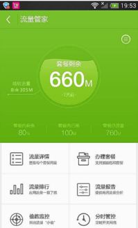 巨商M商道天下下载中文版v1.0.1安卓 