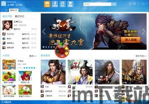 乐乐游戏盒安卓版 