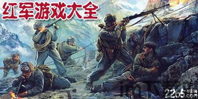 陆军游戏指挥官 