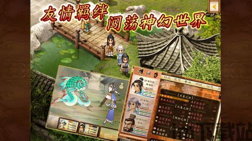 轩辕剑:剑之源 