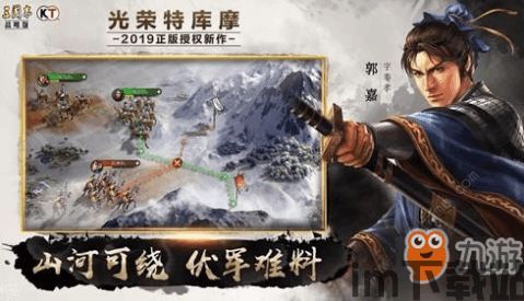三国志战略版游戏特点,谋略与智勇的巅峰对决