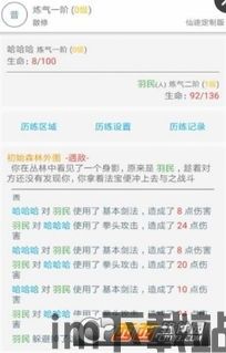 蝶梦文字游戏下载 