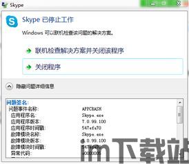 skype对话框小喇叭禁止,Skype对话框小喇叭功能解析与使用指南