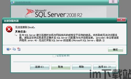 skype开会出现服务器错误,服务器错误引发用户困扰