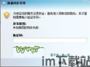 skype登陆后 有时候一直掉线,揭秘登录后掉线之谜