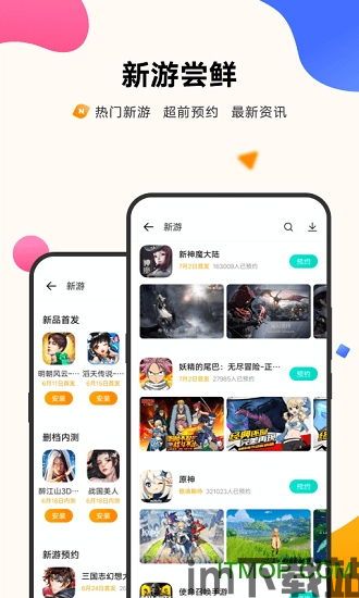 步步运动下载安装 
