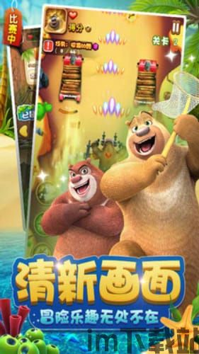熊出没之残 