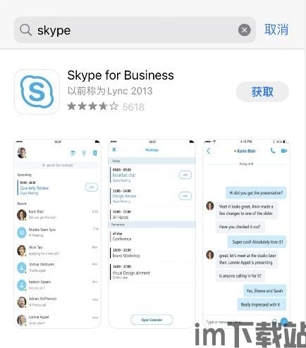 skype苹果版叫什么区别,从差异中探寻功能特色