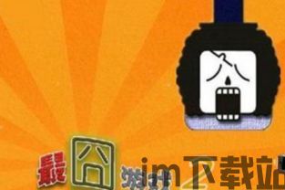 最囧烧脑游戏2完整版手机安卓下载安装2024 