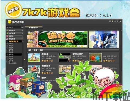 桌面游泳 