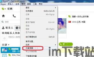 skype录屏空白,探索技术背后的秘密