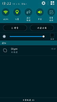 skype动词意思,跨越时空的沟通艺术