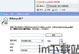 skype如何保持在线,轻松实现实时在线