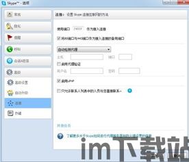 Skype视频共享为什么会卡,Skype视频共享卡顿原因解析