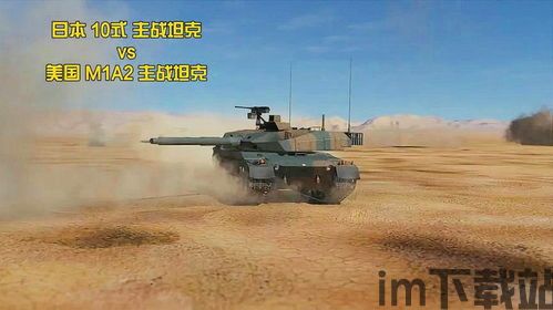 二战坦克战略官方版 