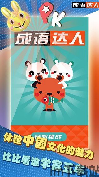 弹球达人游戏官网版 