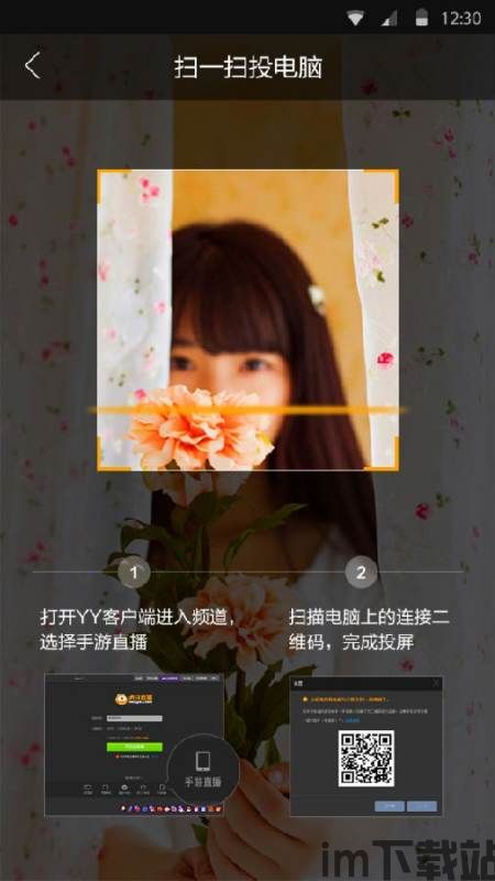 虎牙直播 