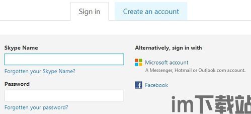 skype和outlook连接,打造高效沟通新体验
