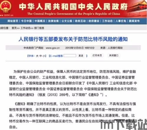中国持有加密货币非法吗,中国法律视角下加密货币持有合法性的探讨