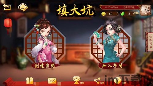 泡泡大作战游戏手机游戏 