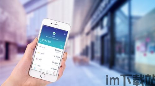 最新imtoken2.0支持ios版本,iOS用户迎来跨平台资产管理新体验