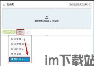 skype联系人变中文,轻松实现跨国沟通无障碍