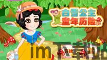 我的公主小屋 