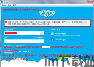 skype打不开什么提示都没有,神秘无提示故障探究