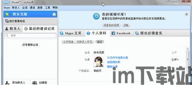 skype好打吗,体验无障碍沟通的便捷之道