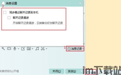 skype电脑和手机消息同步,随时随地