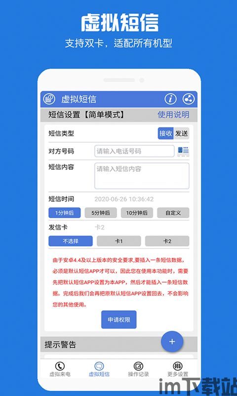 skype短信虚拟号码,畅享无界通讯新体验