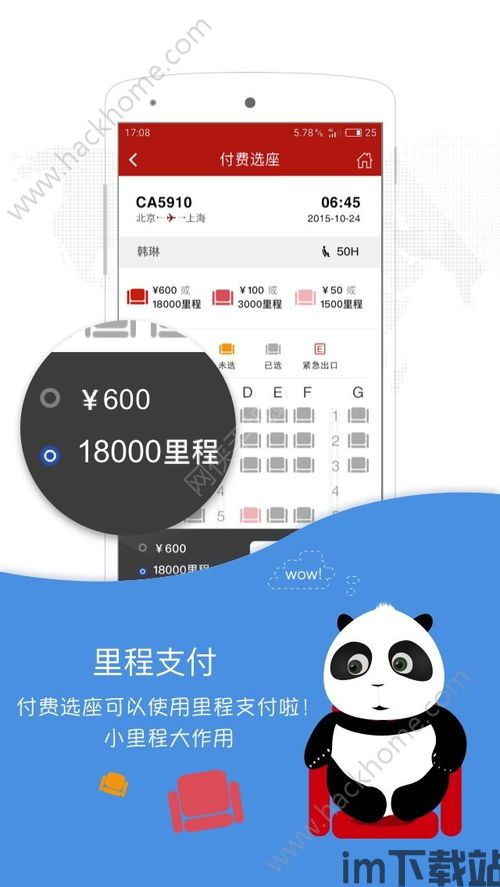 skype打中国国航,便捷沟通全球旅客