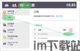skype的包月套餐,轻松连接全球通讯