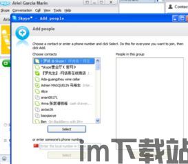 skype如何拉群聊并保存,Skype群聊创建与保存指南