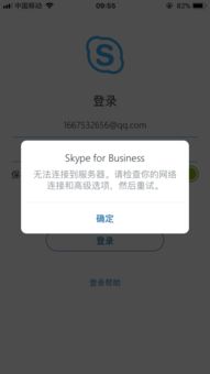 skype手机服务器,技术架构与运行原理深度解析